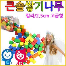 미송큐브