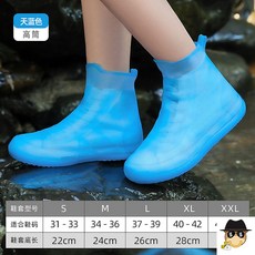 실리콘커버논슬립운동화