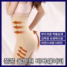스팽스강한보정거들