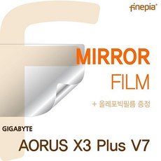 ksw96103 GIGABYTE AORUS X3 Plus V7용 Mirror미러 필름, 1