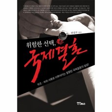 국제결혼