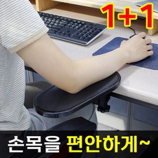 책상팔거치대
