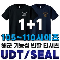 쿨드라이 해군 UDT SEAL 기능성 반팔 1+1 특수전전단 반팔 티셔츠 모음