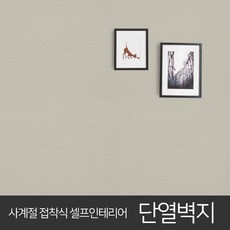 스티로폼벽지