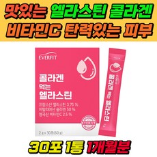 40대남성콜라겐팩