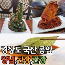 국산 경상도 양념 된장 간장 콩잎, 양념콩잎_800g, 800g