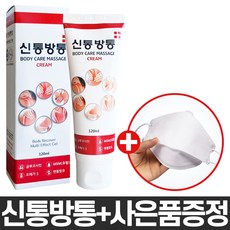 신통방통크림