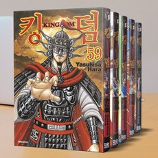 킹덤 전59권 세트