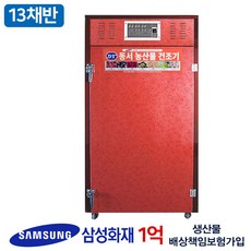 동서고추건조기