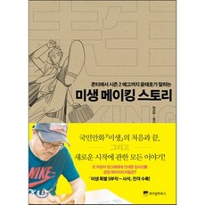 메이킹하우스