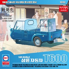 No270/삼륜자동차 T600 용달운수의 시초 1/24 스케일