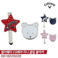 기타 캘러웨이 CG 베어 미니 (BEAR MINI) 클립 볼마커 [3COLORS][남녀공용], 네이비:볼마커