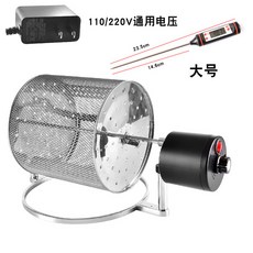 가정용 원두 로스팅 커피 볶는 기계 생두 로스터 공장, 대형 220V / 110V 범용 전압 + 온도계