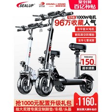 SEALUP 전동킥보드 36V 주행가능거리 30-60km
