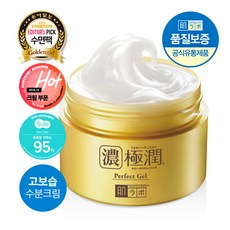 고쿠쥰오일크림