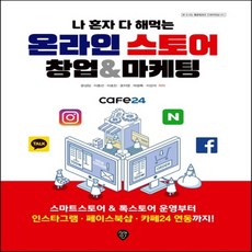 톡스토어책