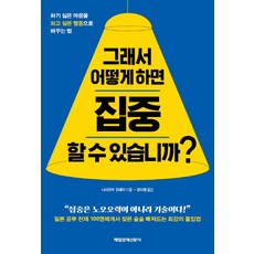 그래도계속해보자는말밖엔