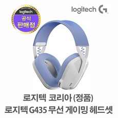 로지텍코리아 (정품) 로지텍 G435 무선 게이밍 헤드셋, G435 화이트