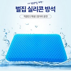 아이스쿨방석