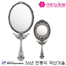 타원형손잡이거울