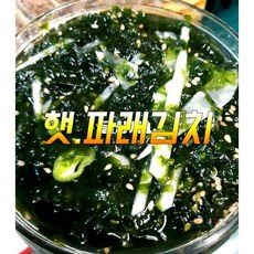 생파래