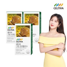 셀티바그린프로폴리스