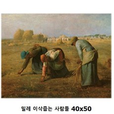 이삭줍는여인들