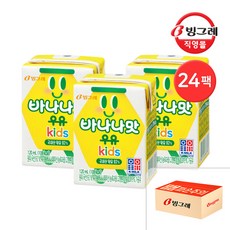 빙그레 바나나맛 우유 키즈 120ml 24팩 멸균우유, 상세페이지 참조