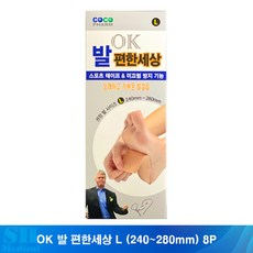 발편한세상