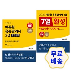 유통관리사2급교재