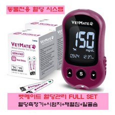 벳메이트 반려동물 혈당측정기+시험지100매+채혈침100개+알콜솜100매, 1개