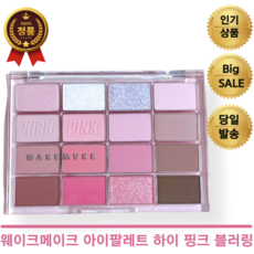 웨이크메이크 TOP01