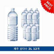 삼다수가정배달