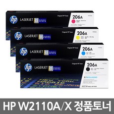 HP206A 정품토너 W2110A M255NW M283FDW M282NW M255DW, W2113X 빨강/정품 대용량, 1개