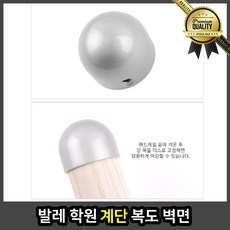 발레 스프링경첩 장식장 대문 창문 복도 벽면 원형 핸드 레일 마감 부속 피아노 싱크대 학원 계단, 선택
