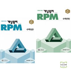 개념원리고등상