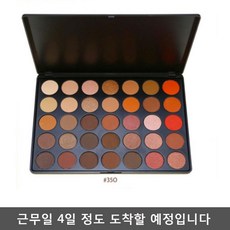 색조 화장품ES35 아이새도우 파우더 메이크업세트 35색, ES35