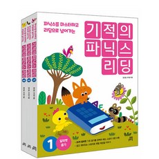 스쿨파닉스3세트