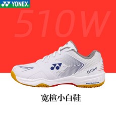 요넥스배드민턴화깔창