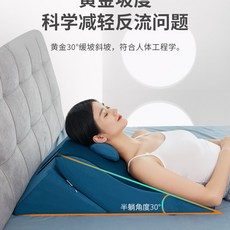 역류 방지 쿠션 베개 반누움 임산부 노인 식도염