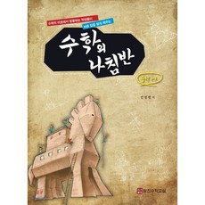 약학수학