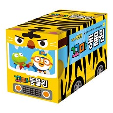뽀로로꼬마동물원보드북세트