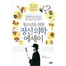 신경정신의학