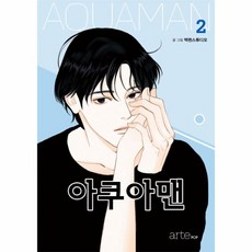 웅진북센 아쿠아맨2, One color | One Size@1