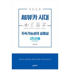 초뷰카시대
