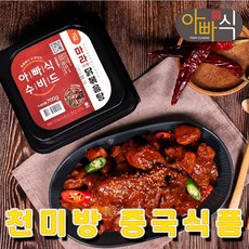 마라찜닭