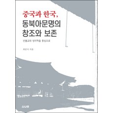 한국성리학책