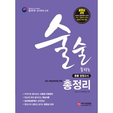 중학교검정고시총정리