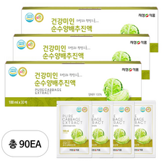 지성식품 양배추즙, 90개, 100ml