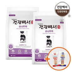 건강백서 슈나우져 2kg x 2포 (4kg)